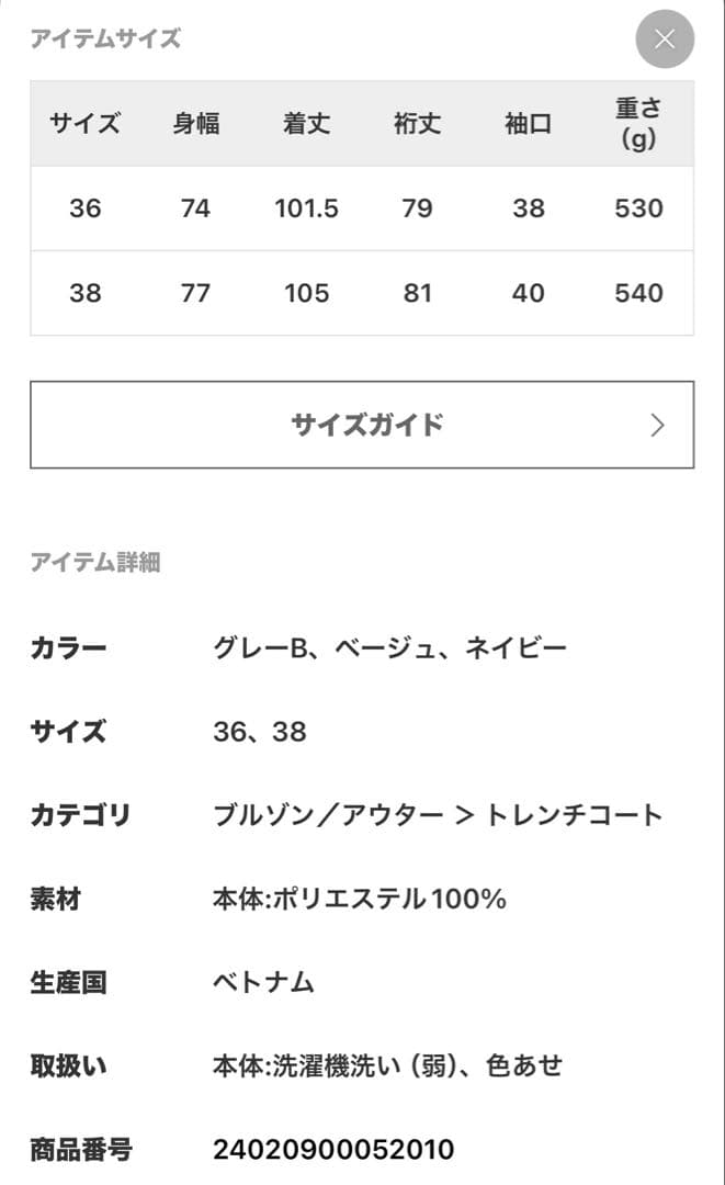 新品IENA ポプリンオーバートレンチコート　38 ベージュ