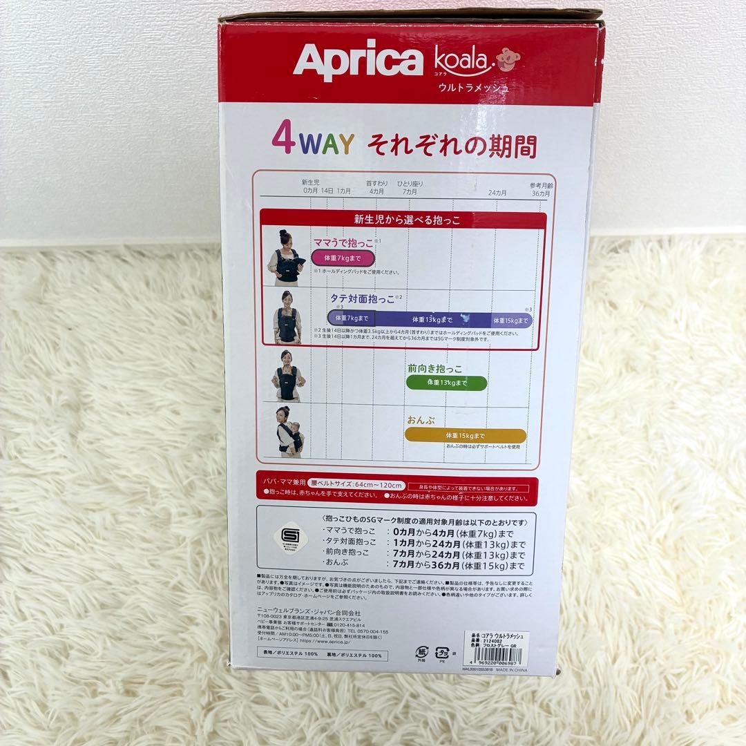 【超美品】アップリカ 抱っこ紐 コアラ ウルトラメッシュ フロストグレー