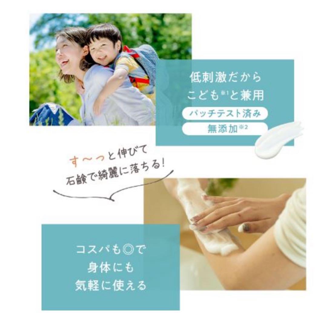 【新品】MACCHIA LABEL サンプロテクトUVジェル 120ml×2