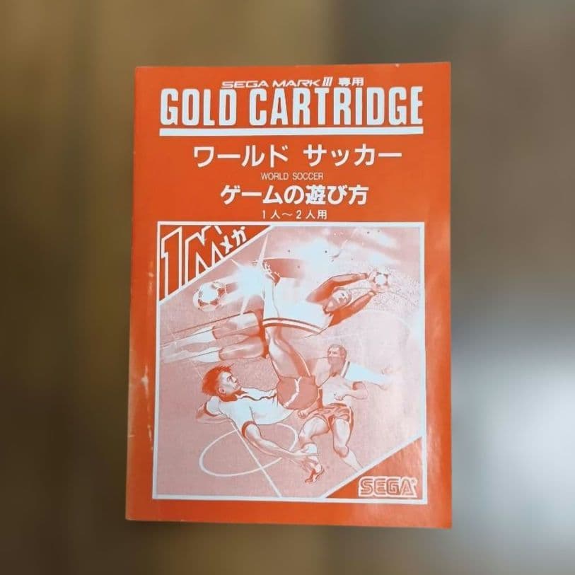 【箱と説明書付】SEGA ワールドサッカー MARK III レアソフト