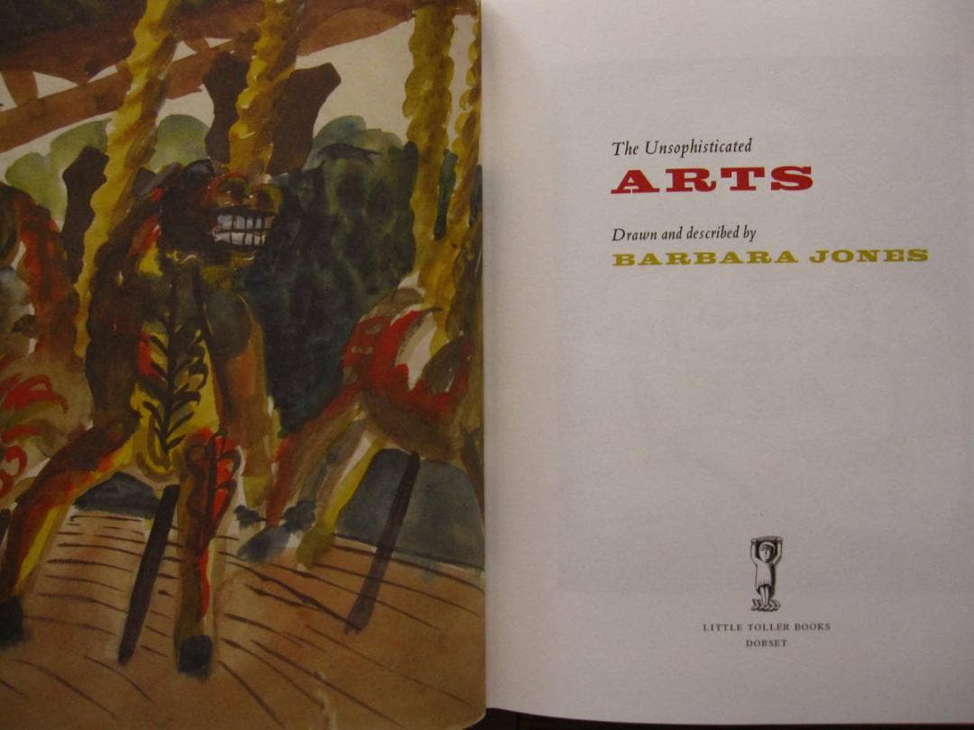 アート・デザイン・音楽 The Unsophisticated Arts / Barbara Jones