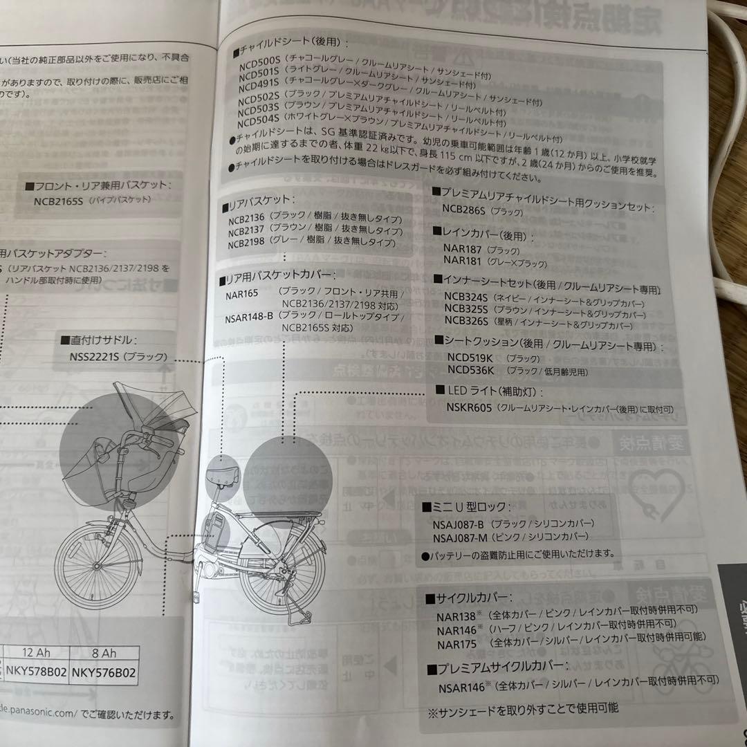 専用出品taracop様 Panasonic 電動自転車 ギュット・クルームdx