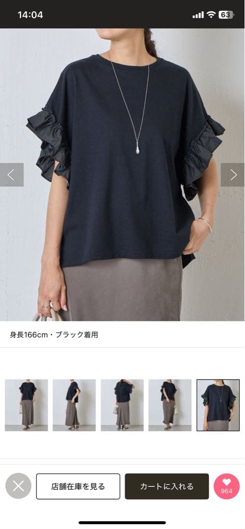 ピアズリートップス