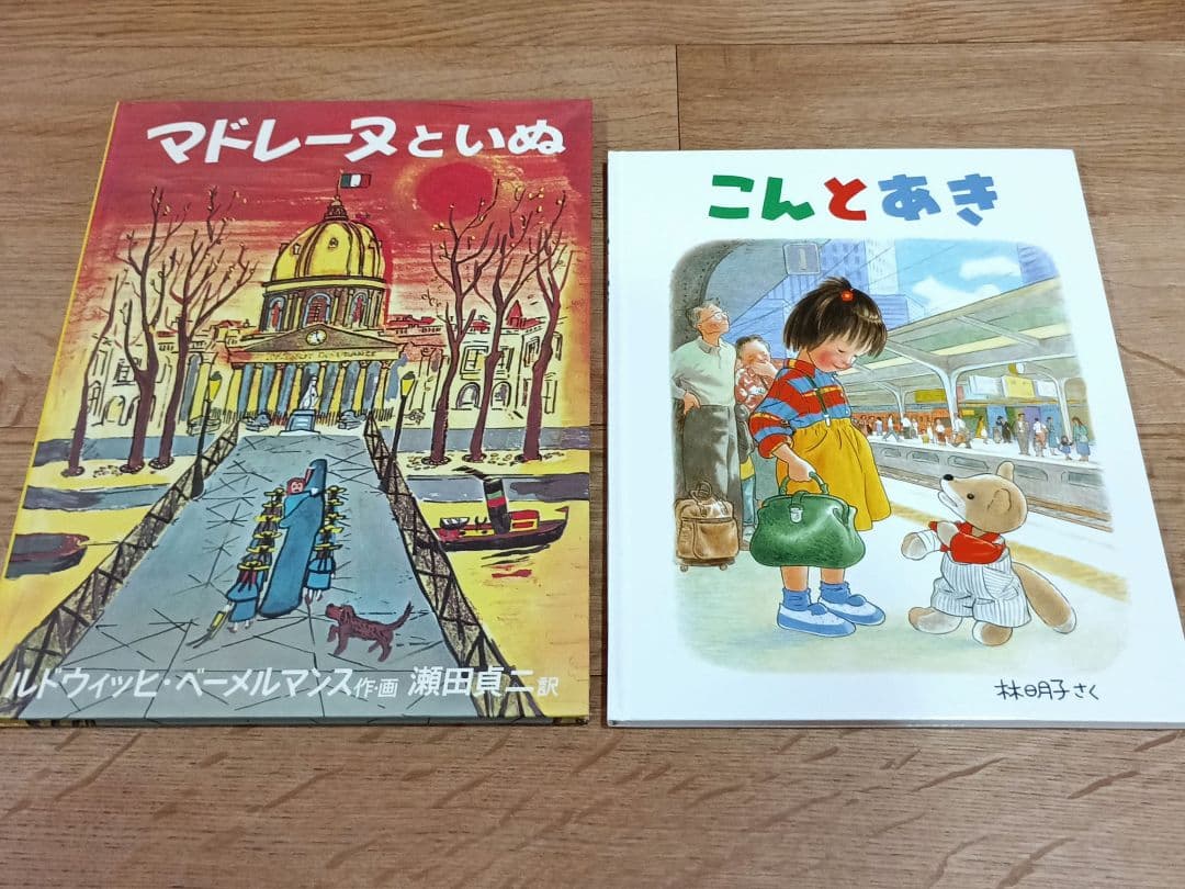 童話館ぶっくくらぶ 大きいくるみコース 絵本まとめ売り　18冊セット