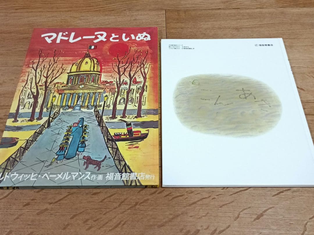 童話館ぶっくくらぶ 大きいくるみコース 絵本まとめ売り　18冊セット