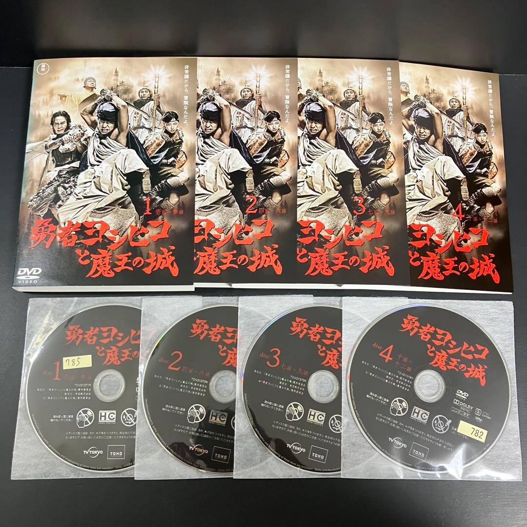勇者ヨシヒコ season1+2+3 レンタルDVD TVドラマ 全巻完結セット