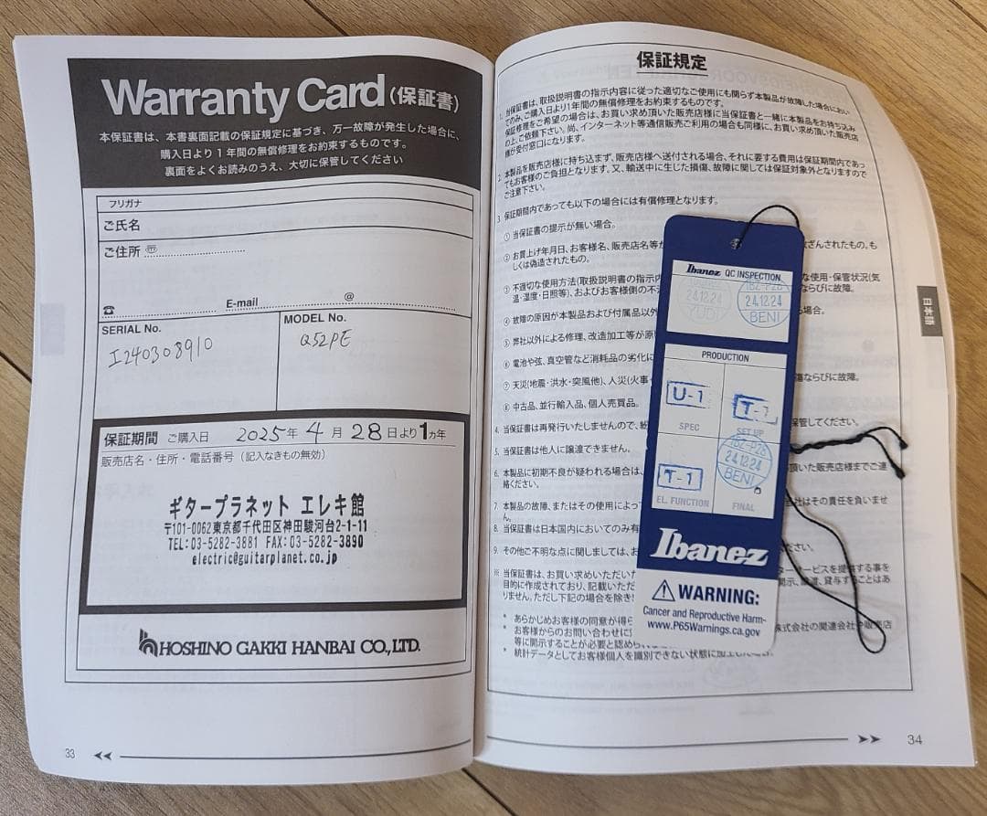 Ibanez Q52PE NTF ヘッドレス ギター