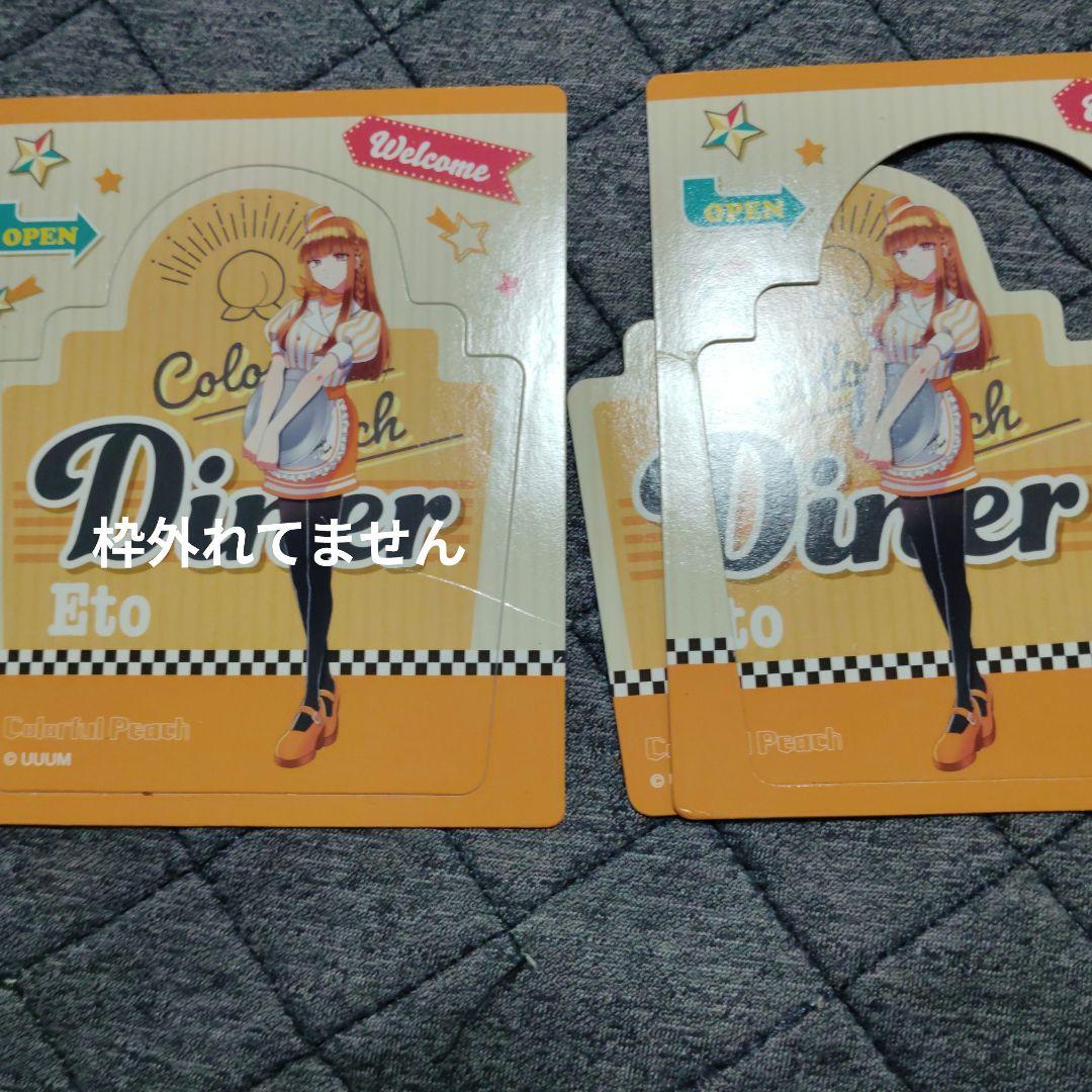 カラフルピーチ　えと　まとめ売り