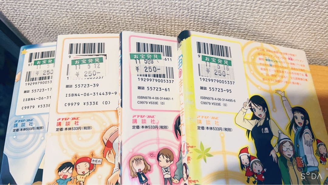 宙のまにまに 漫画&Blu-ray-BOXセット