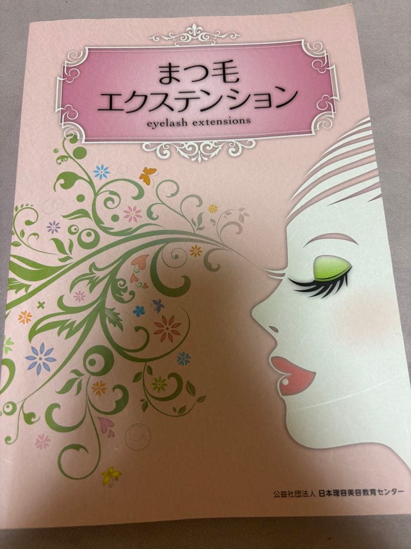 Lianマツエク練習キット