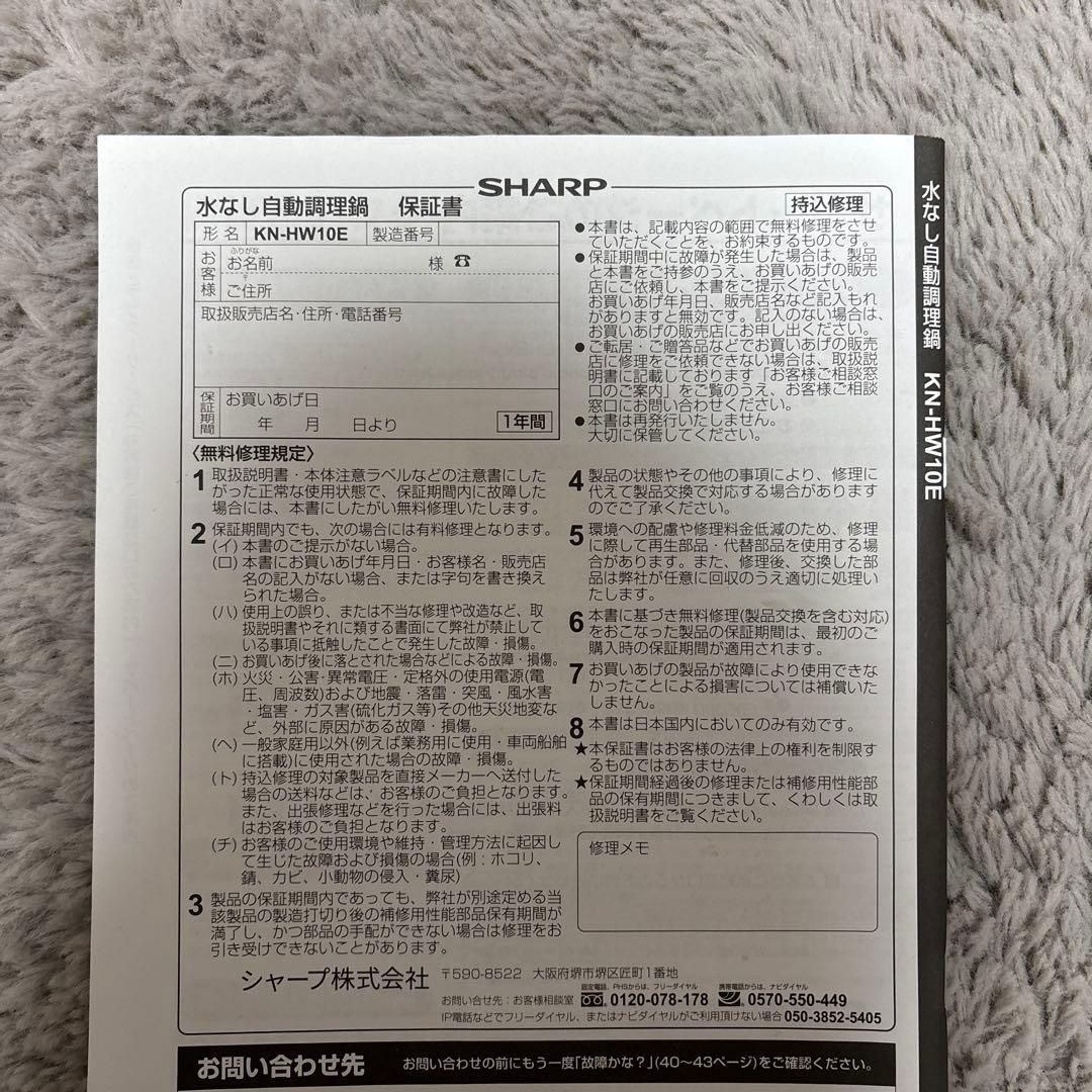 【美品】SHARP シャープ KN-HW10E ヘルシオ ホットクック　黒