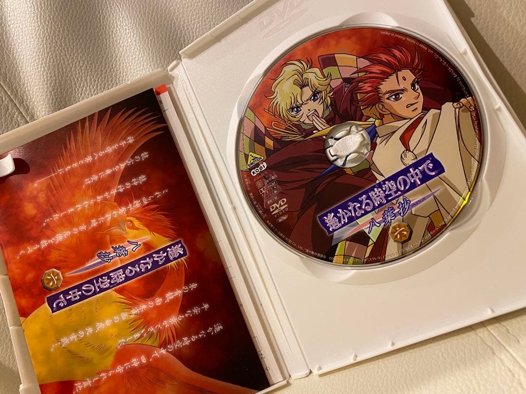 遙かなる時空の中で 八葉抄　全9巻 DVD-BOX
