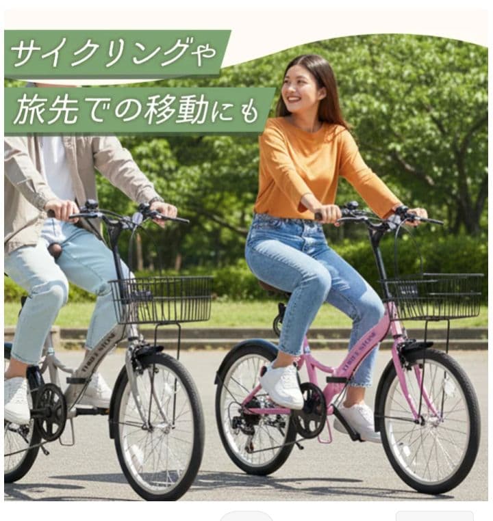 AIJYU 自転車　折りたたみ　20インチ　アイボリー　大人用　６段階ギア