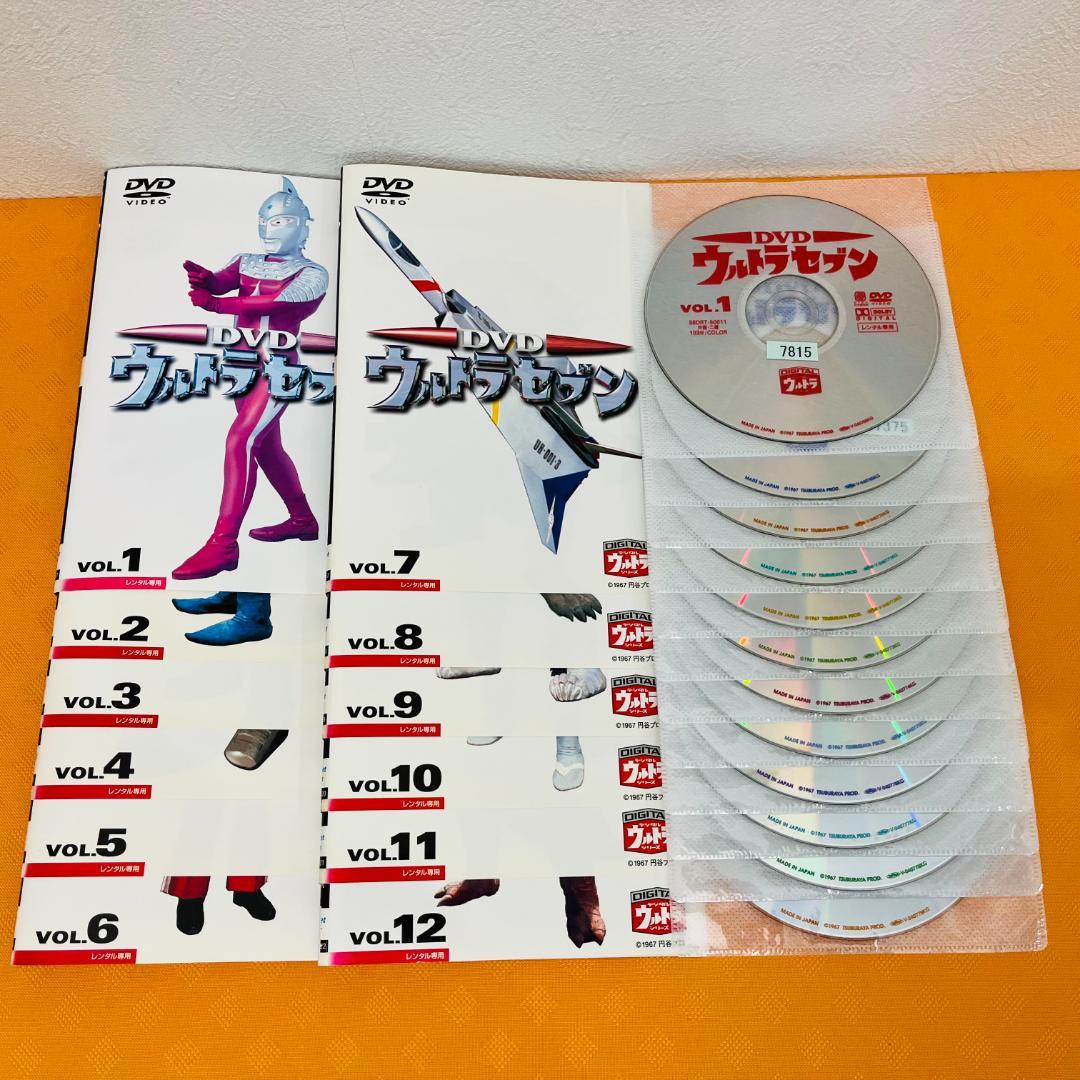 『ウルトラセブン』全12巻セット レンタル使用済DVD