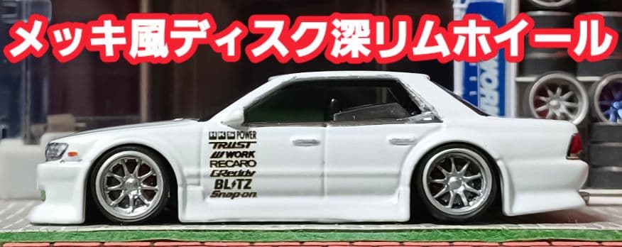 【Ｃ３３☆ローレル】□改造□ホットウィールプレミアム□カスタム□ミニカー□リアル