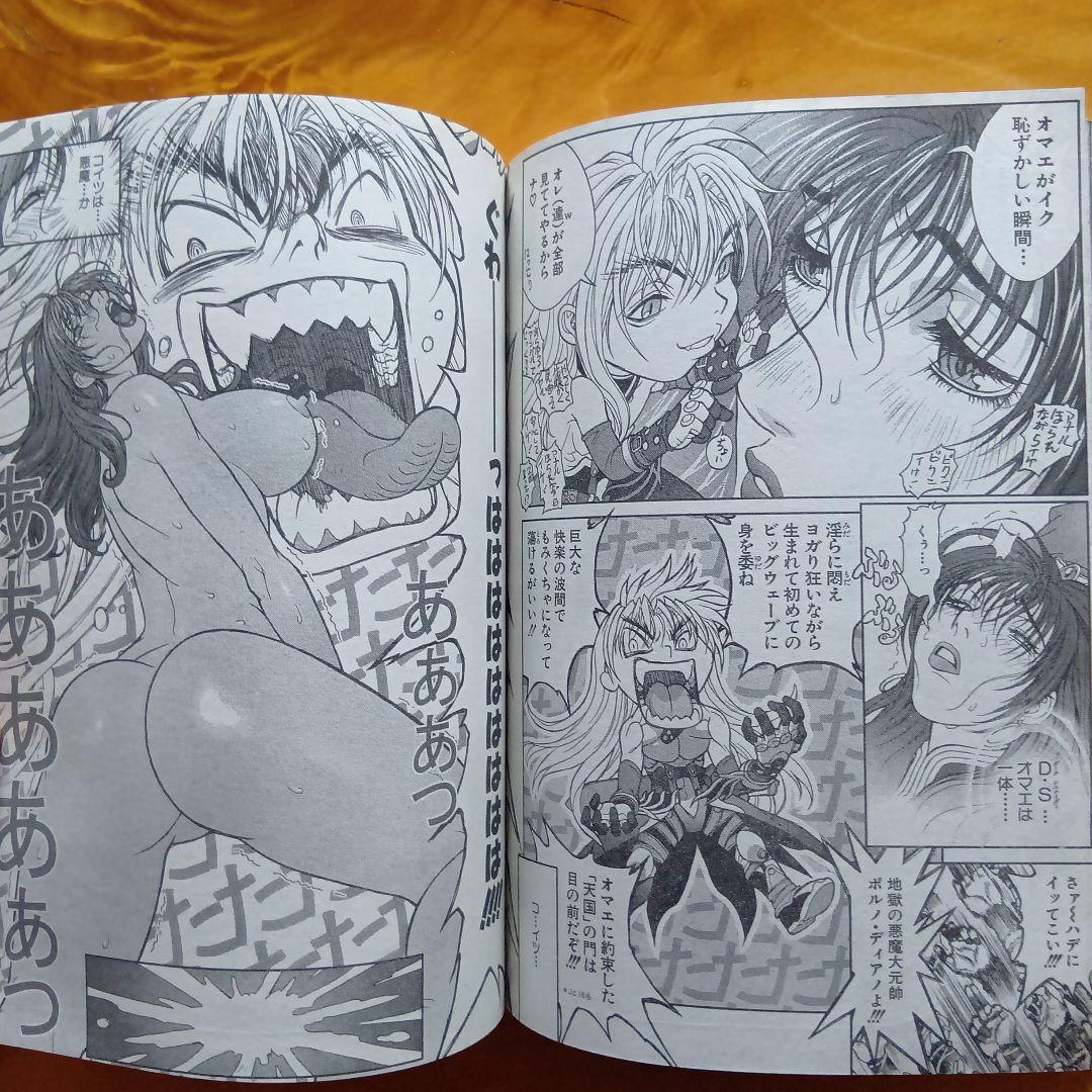荒木飛呂彦 2本立て／スティール・ボール・ラン／ウルトラジャンプ2010年4月号