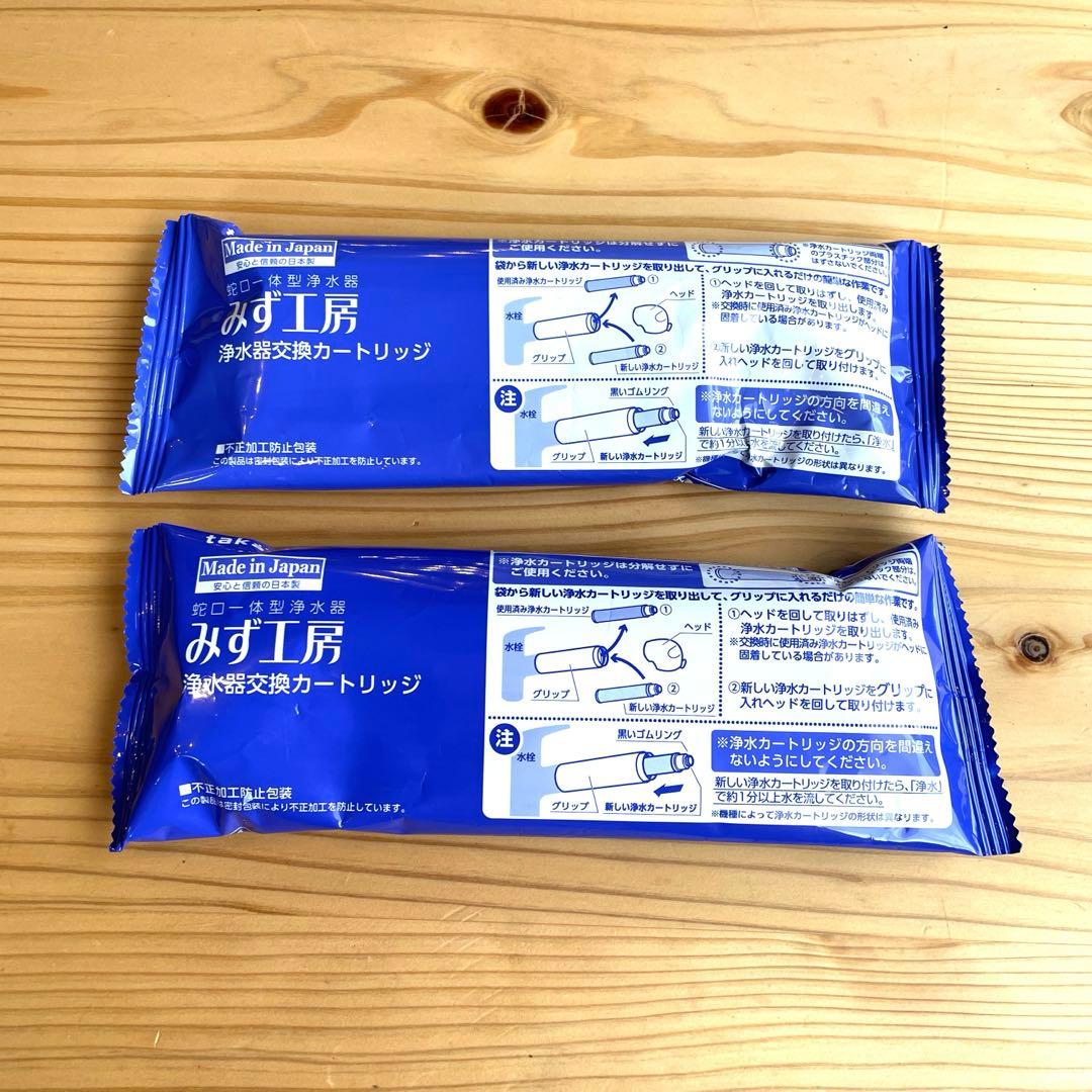 【タカギ みず工房 】浄水器交換カートリッジ 2個セット　［JC0032DK ］