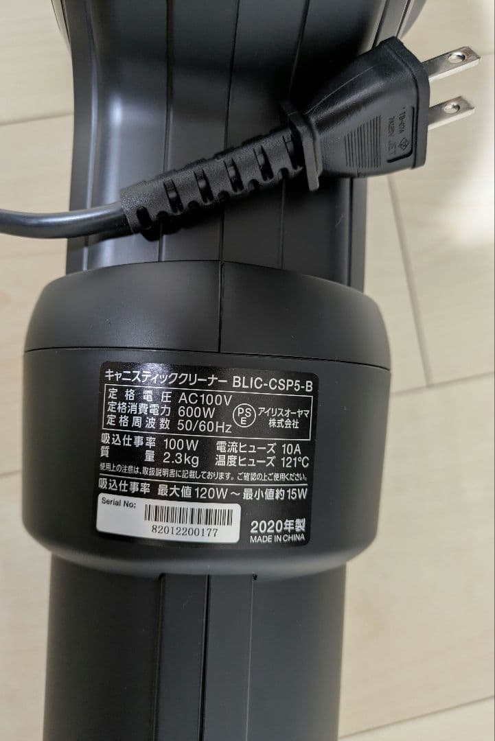 美品 紙パック式 アイリスオーヤマ スティック掃除機 コード式 IC-CSP5