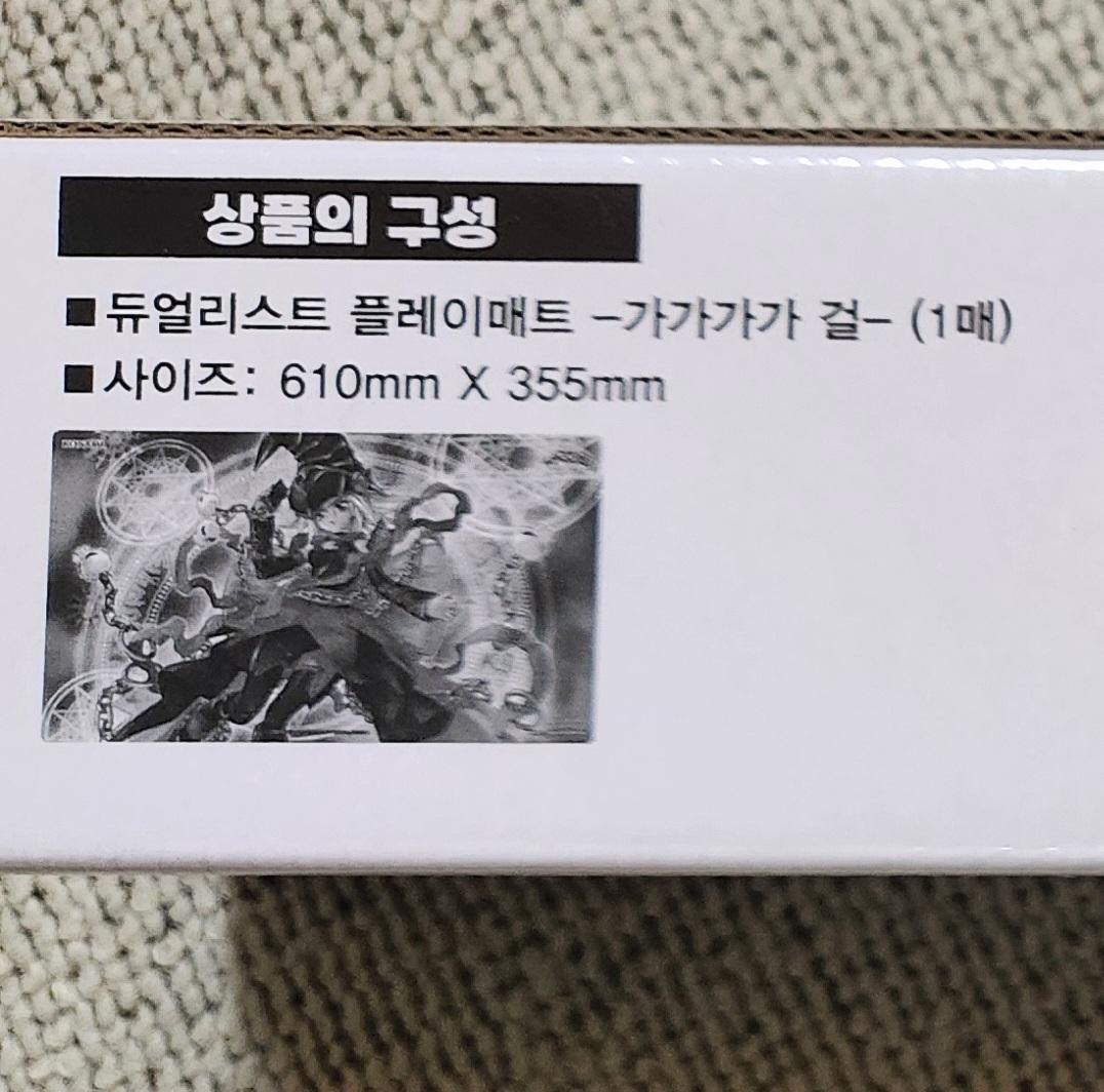 ガガガガガール プレイマット 韓国 限定