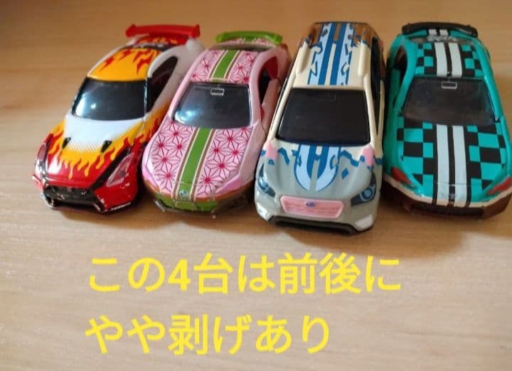鬼滅の刃トミカ　18台セット