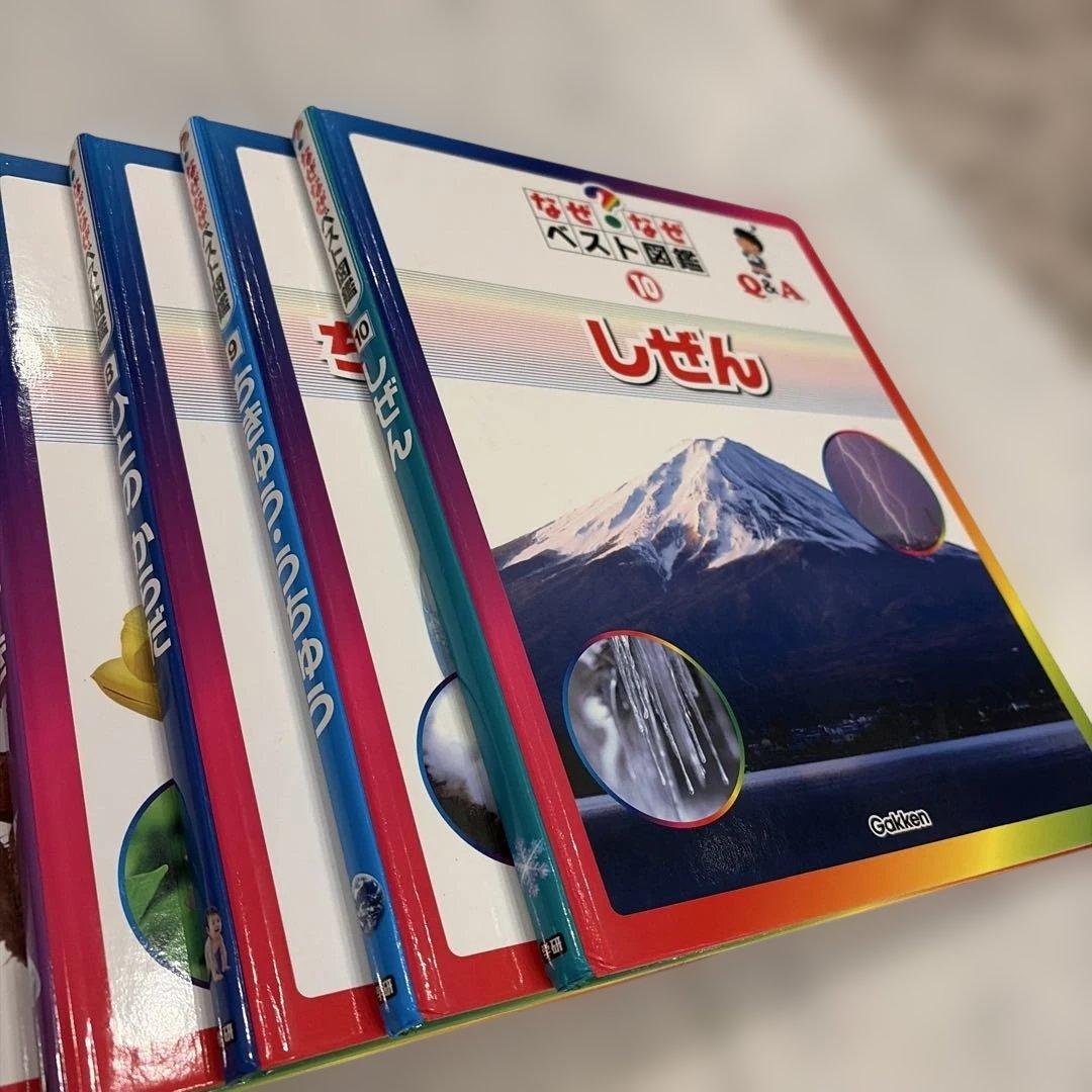 学研　なぜなぜベスト図鑑１０冊セット　美品