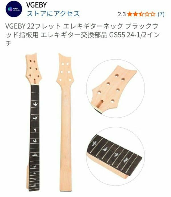 コンポーネント エレキギター