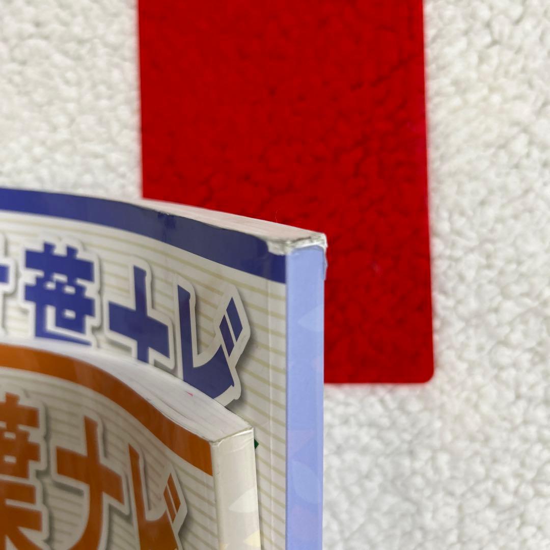 サピックス　言葉ナビ　上下巻