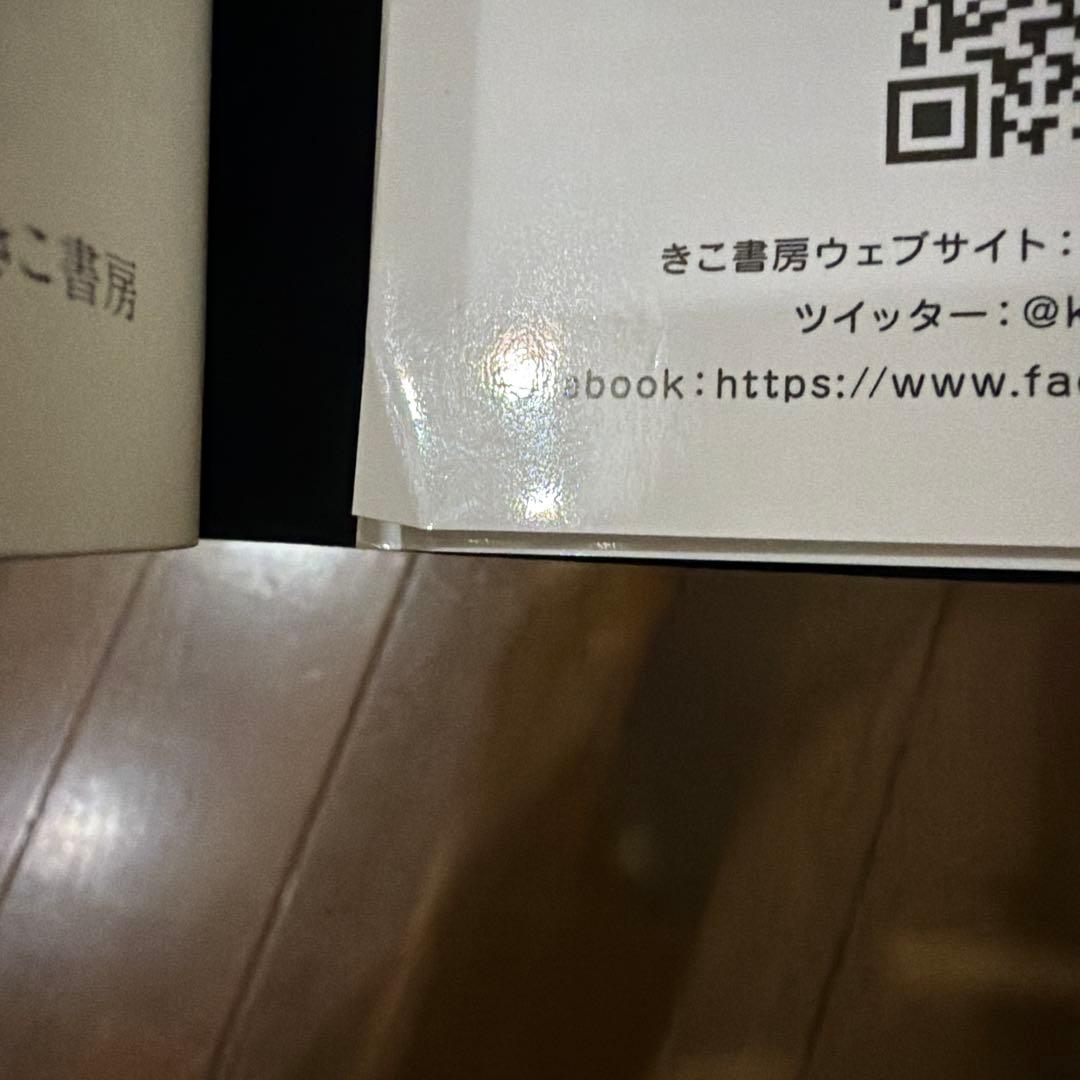 悪魔を出し抜け!