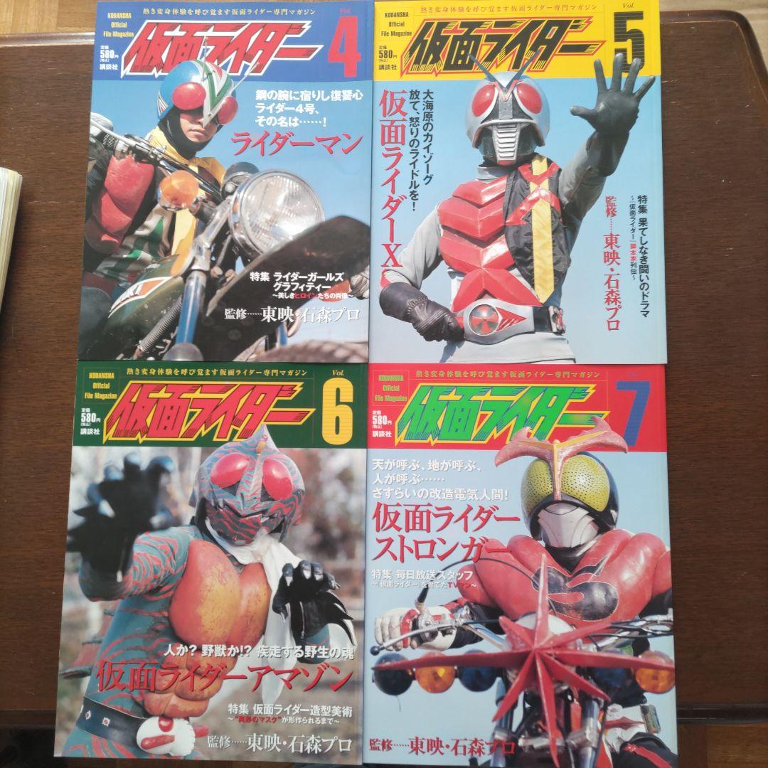 仮面ライダー オフィシャルコレクション 0-11号+特別版２冊　全14冊