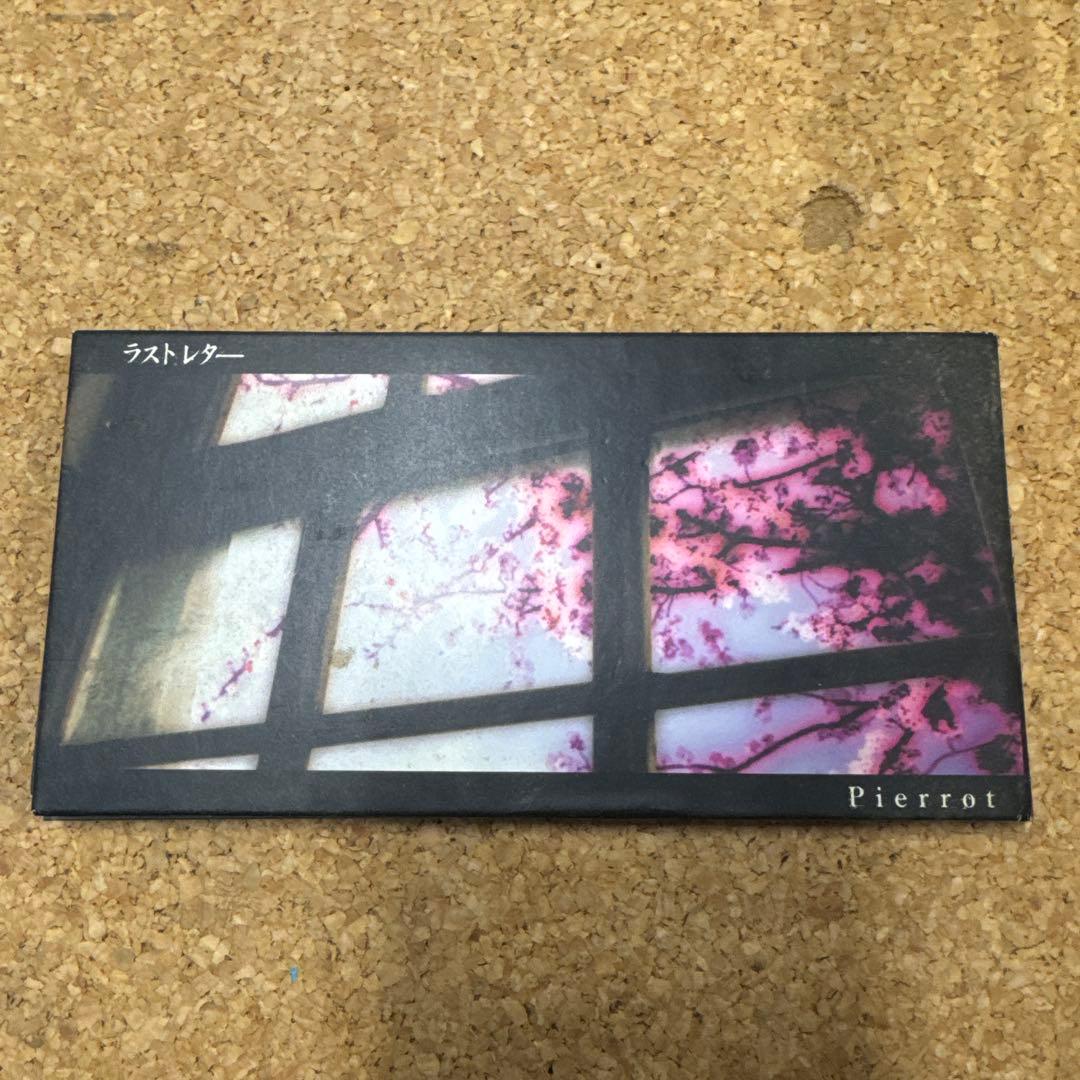 PIERROT ピエロ DVD・CD8枚セット キリトV系