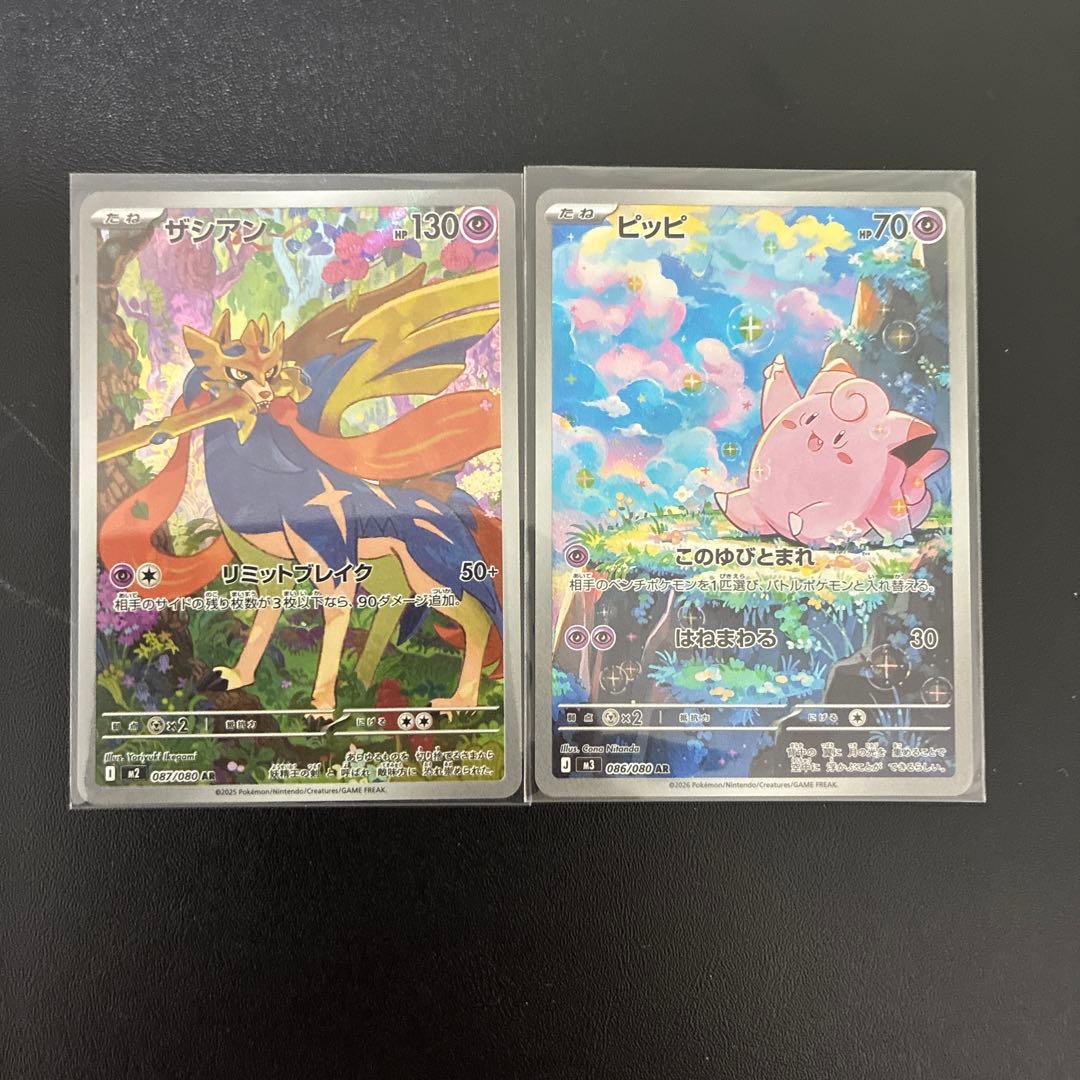 ポケモンカード まとめ売り SAR.MA.AR.RR