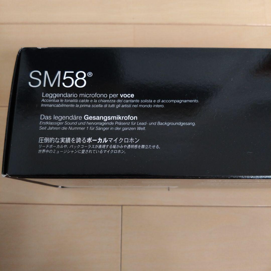 SHURE SM58SE ダイナミックボーカルマイク【マイクケーブル付き】