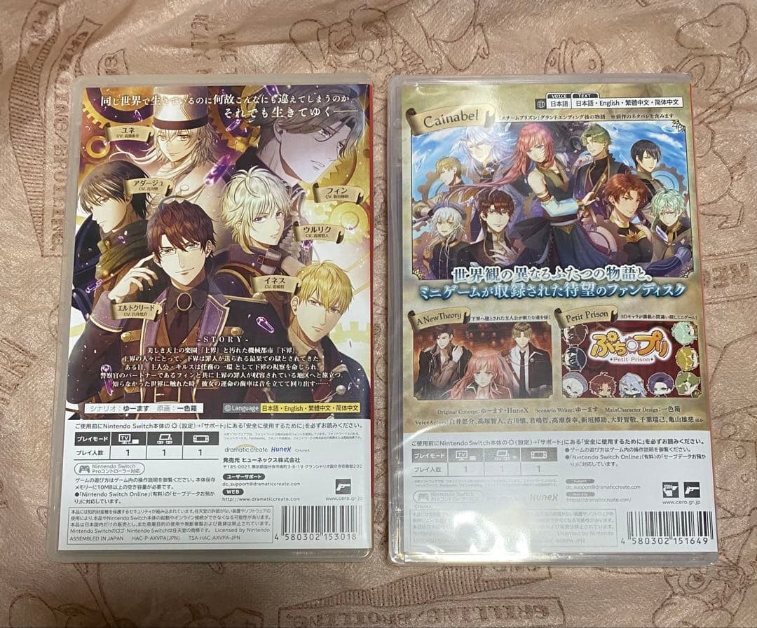 Switch スチームプリズン 2本セット