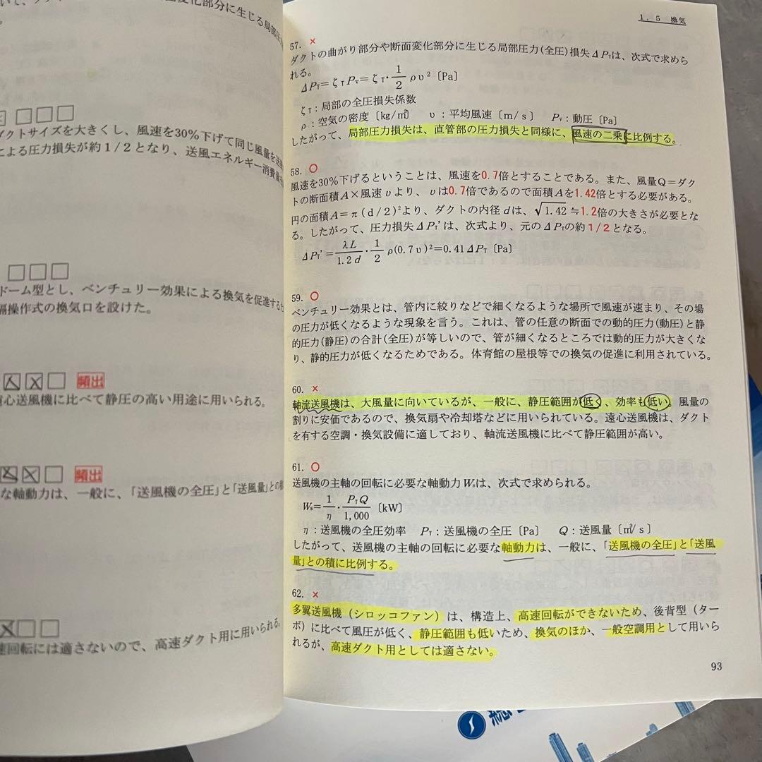 【令和5年】総合資格1級建築士試験対策本セット