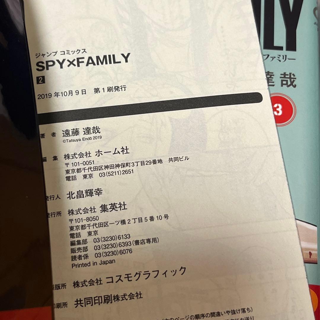 スパイファミリー 全巻初版 ビニールカバー付き 帯付き SPY×FAMILY