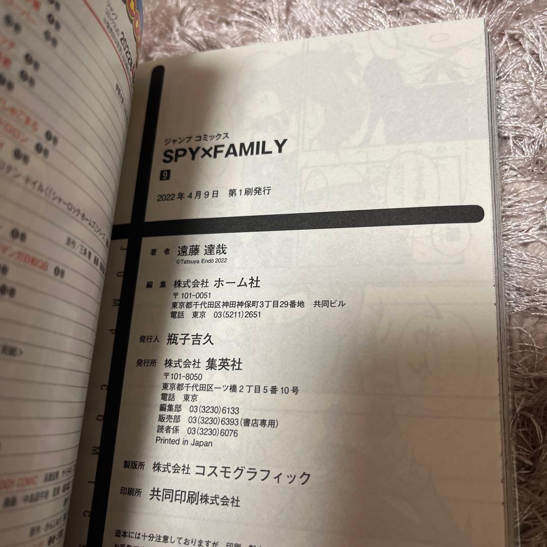 スパイファミリー 全巻初版 ビニールカバー付き 帯付き SPY×FAMILY