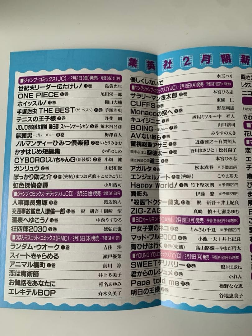 テニスの王子様　7巻　コミックスニュース