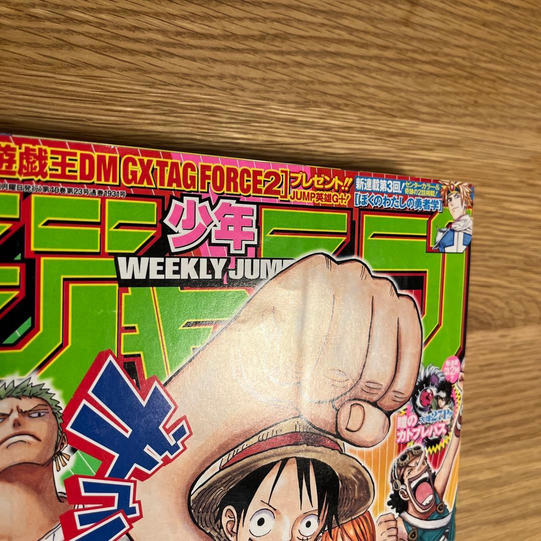 ワンピース 表紙 週刊少年ジャンプ 8冊セット