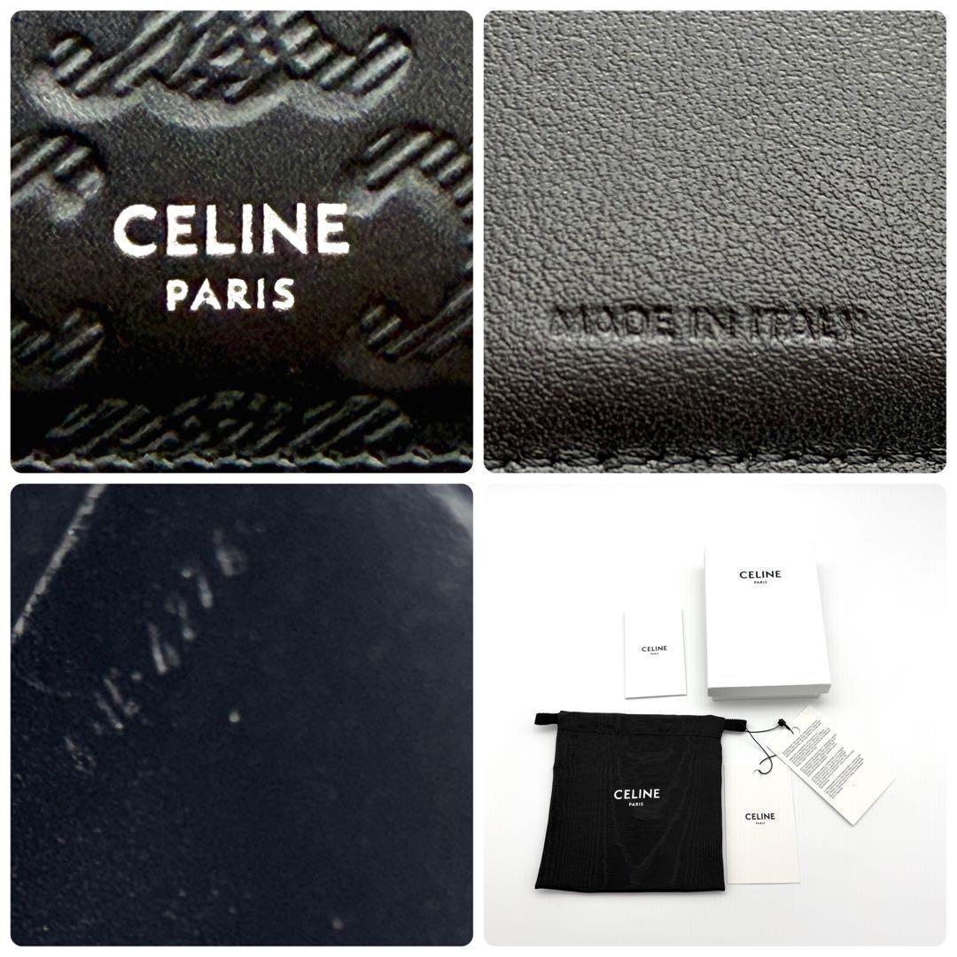 【現行品】セリーヌ CELINE トリオンフ エンボス 二つ折り財布 黒