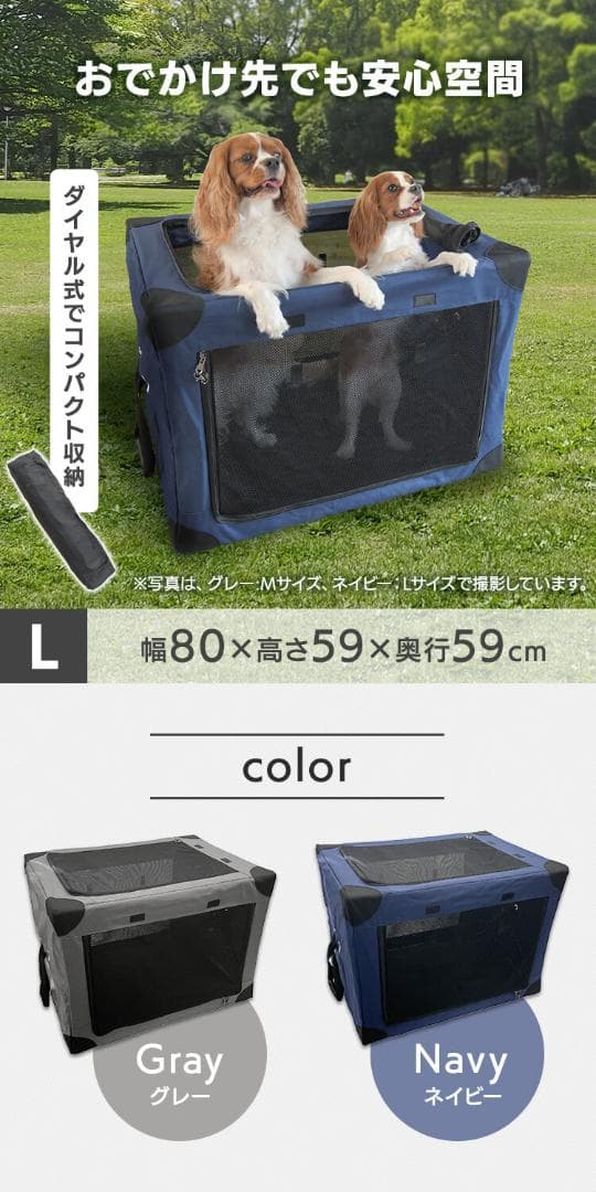 アイリスオーヤマ ダイヤル式折り畳みペットクレートＬグレー