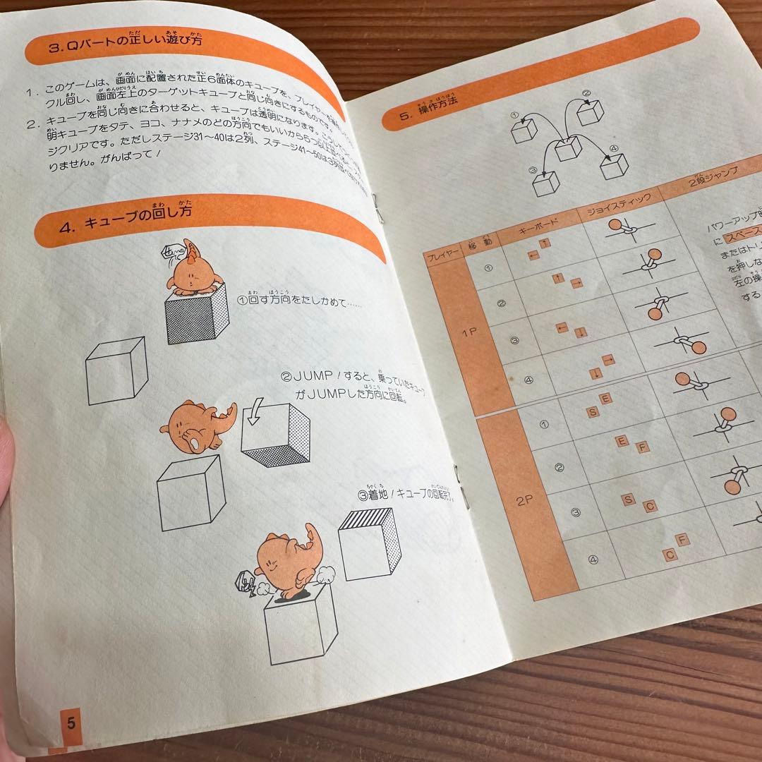 MSX ソフト Qバート中古