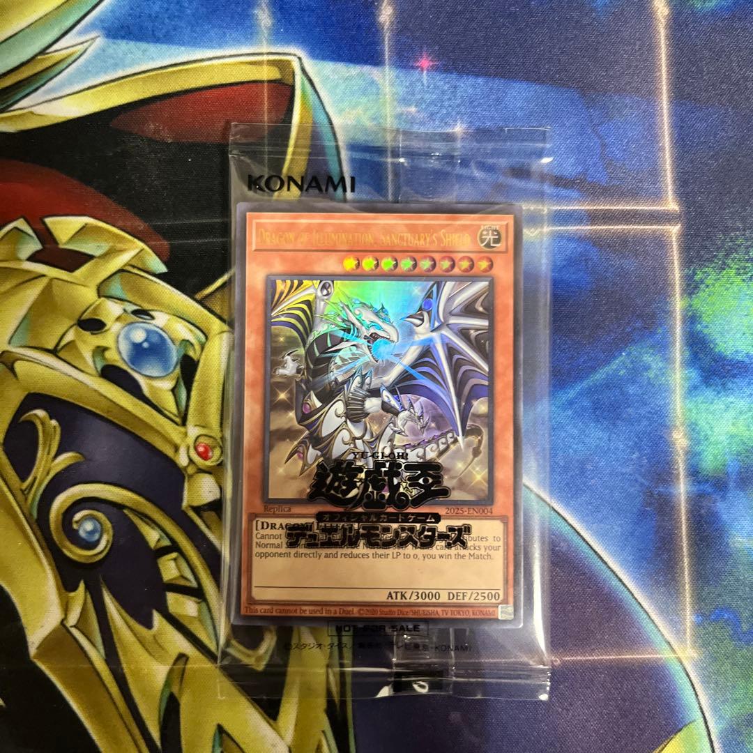 遊戯王OCG ドラゴン・オブ・イルミネーション　店舗戦プロモ