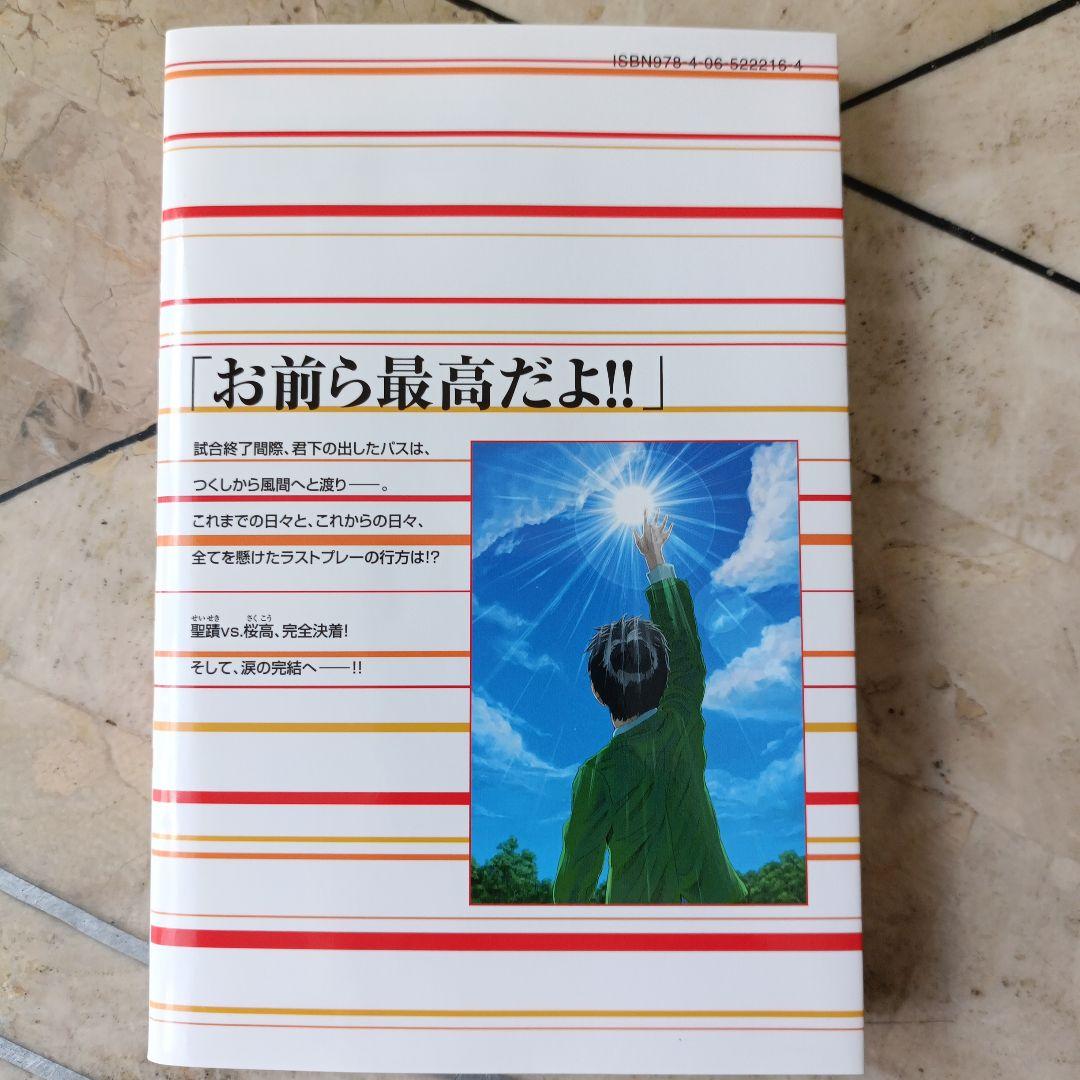 DAYS 全巻 1~42(完) 抜け巻無し