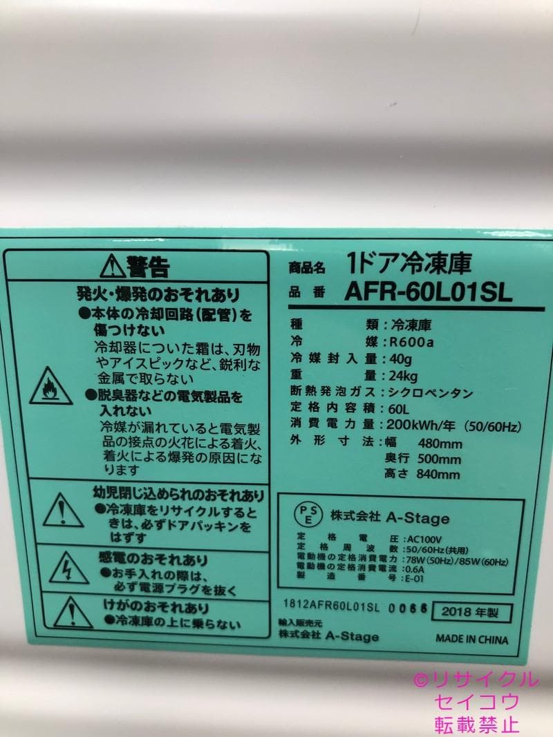 【中古】A-Stage60L 2018年式2505231910