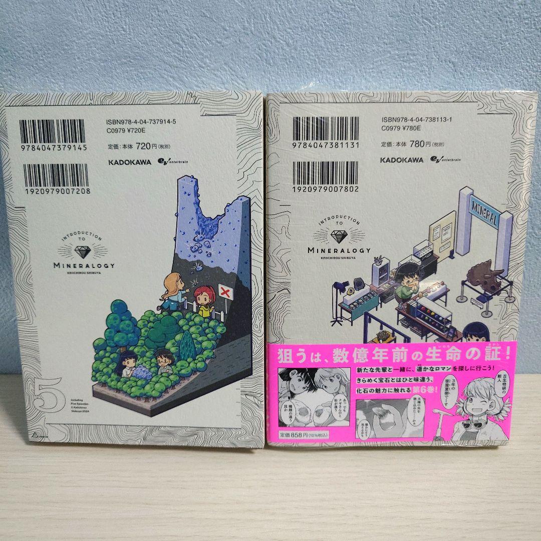 瑠璃の宝石　1巻-6巻　全初版