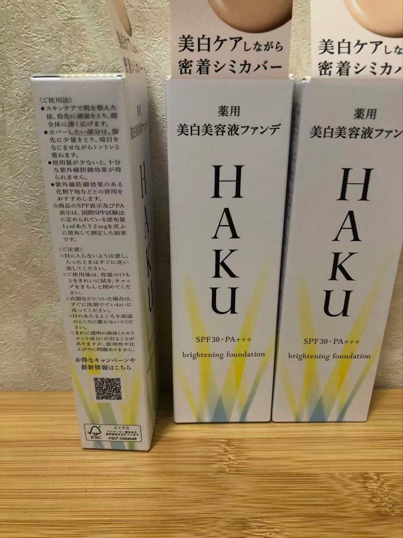 HAKU ハク ブライトニングファンデーション 30g 3個