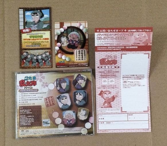 初回特典プレミアムカード付 帯付 忍たま乱太郎 学級委員長委員会の段ドラマCD
