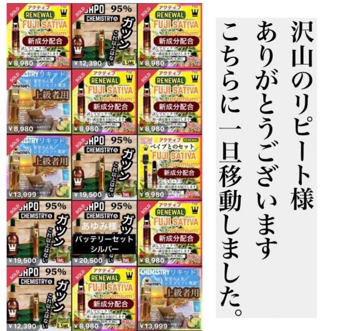 体感サティバ# THXE h4CBH CRDP CRDH HHBD CNP