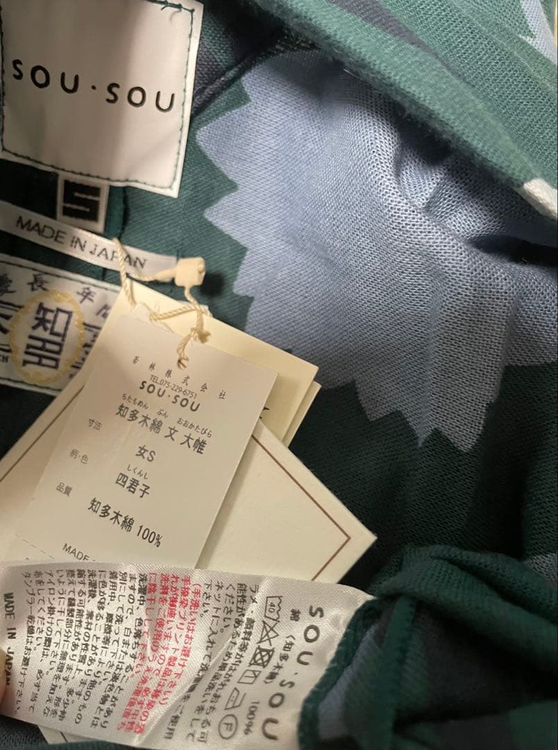 ソウソウ　SOU SOU 知多木綿　大帷　四君子　深緑