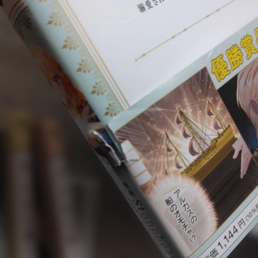 ある日、お姫様になってしまった件について = ONE DAY,ABOUT TH…